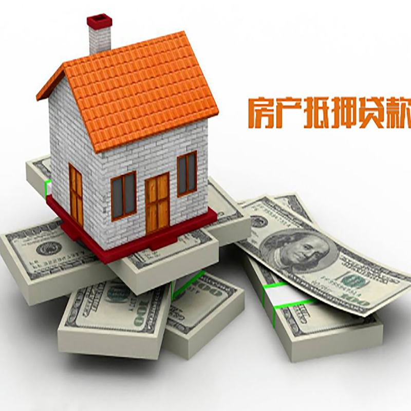 玉屏房产抵押贷款年限|银行住房抵押贷款|按揭房抵押贷款