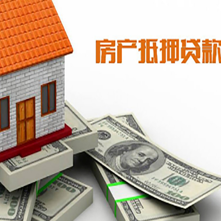 玉屏按揭房抵押贷款逾期怎么办?