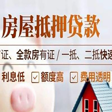 玉屏房产抵押贷款哪家银行好办?